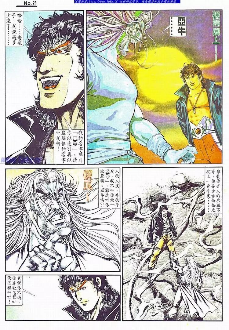 舊著醉拳 - 第706卷 - 2