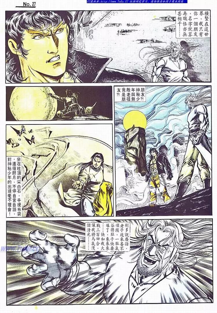 舊著醉拳 - 第706卷 - 3