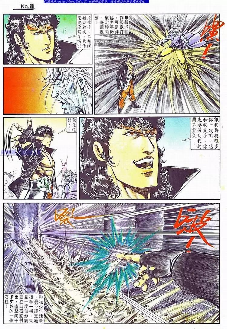 舊著醉拳 - 第706卷 - 4