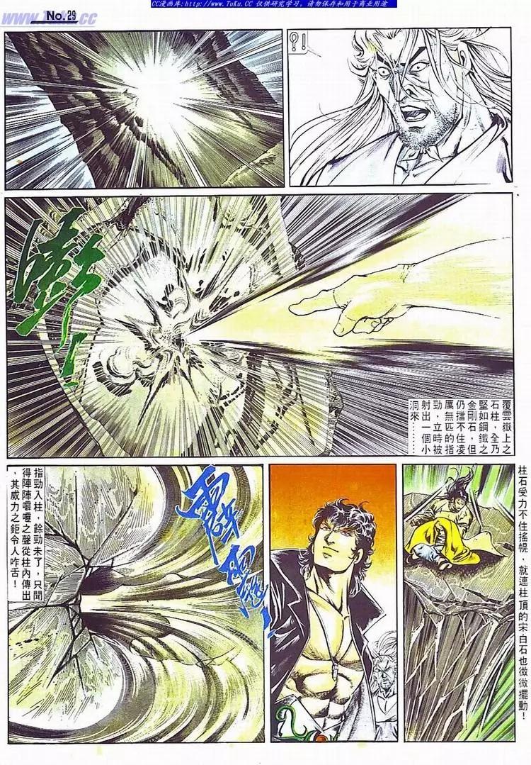 舊著醉拳 - 第706卷 - 5