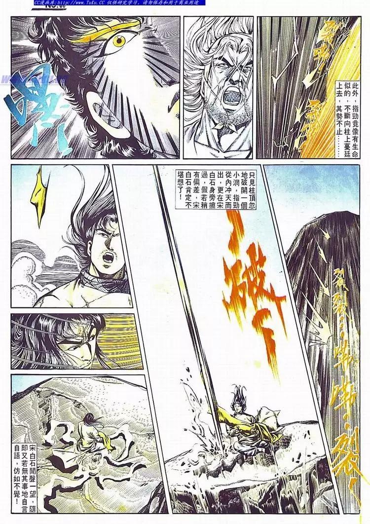 舊著醉拳 - 第706卷 - 6