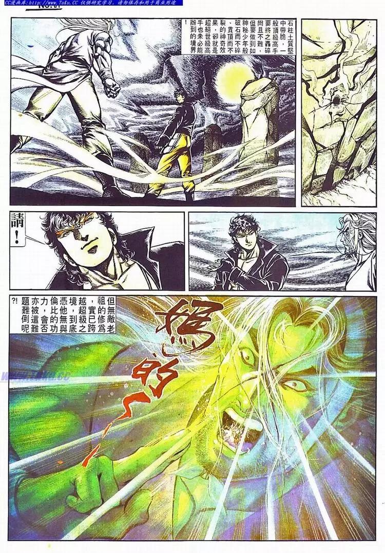 舊著醉拳 - 第706卷 - 1