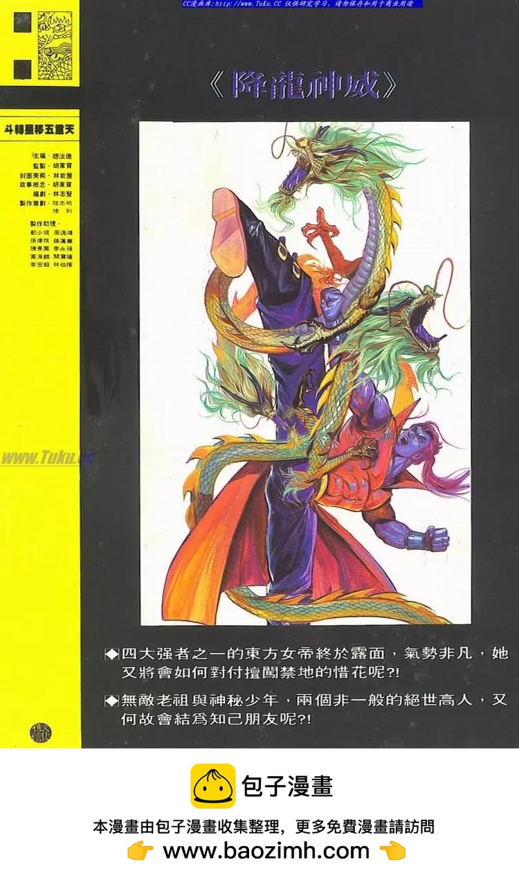 舊著醉拳 - 第706卷 - 2