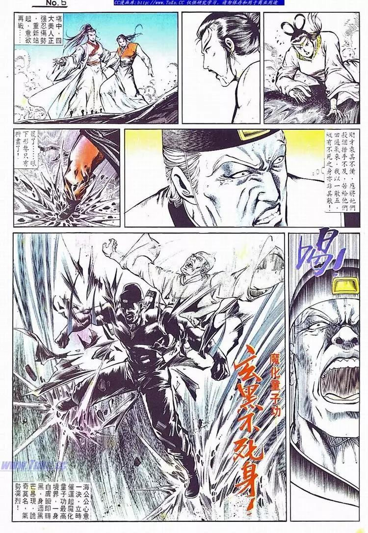 舊著醉拳 - 第706卷 - 5