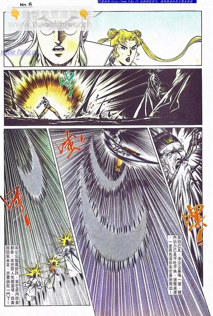 舊著醉拳 - 第706卷 - 6