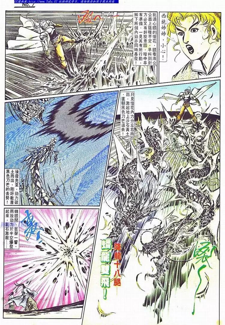 舊著醉拳 - 第706卷 - 1