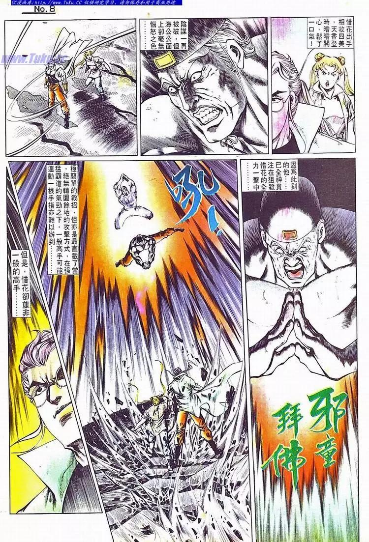 舊著醉拳 - 第706卷 - 2