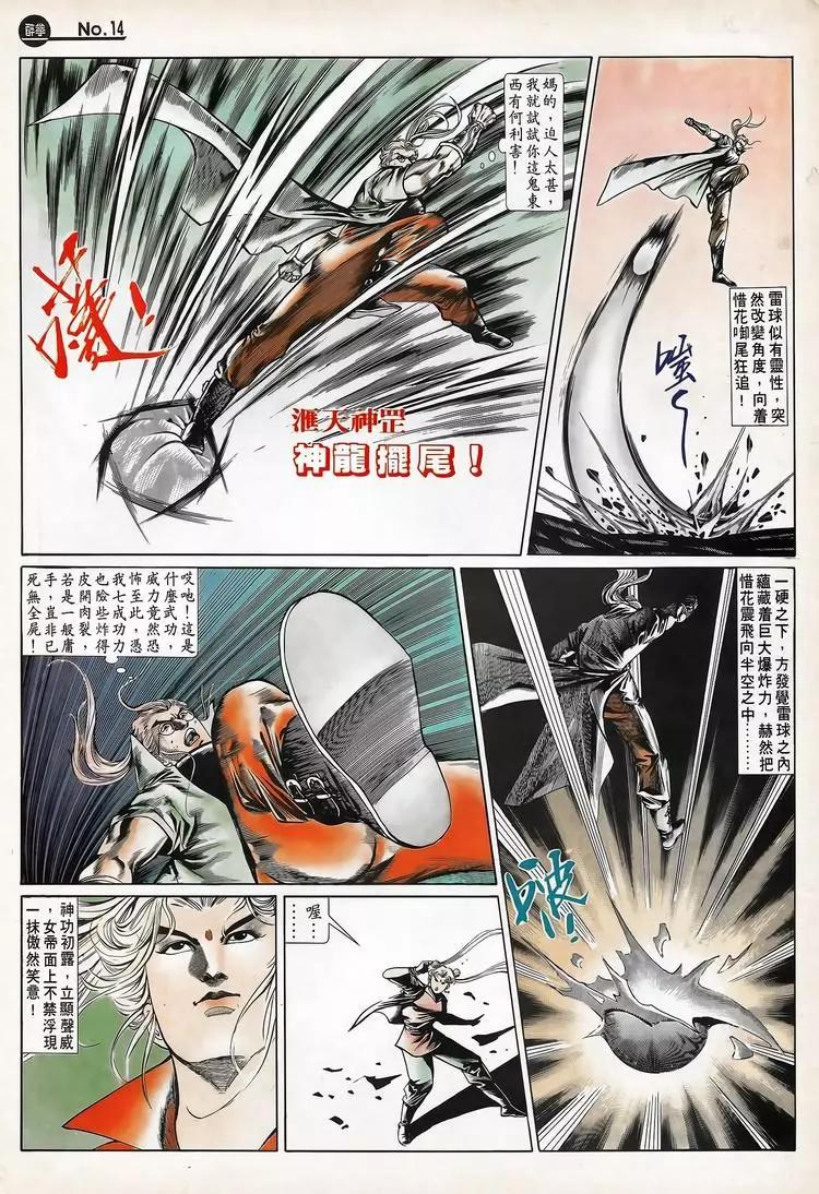 舊著醉拳 - 第710卷 - 2