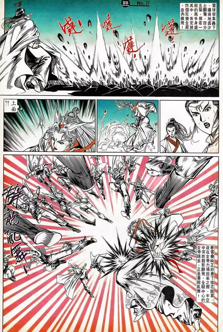 舊著醉拳 - 第710卷 - 5