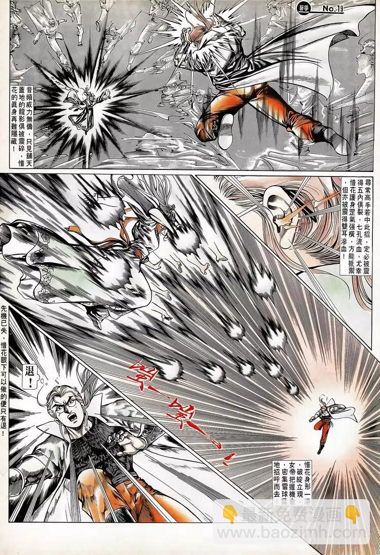 舊著醉拳 - 第710卷 - 1