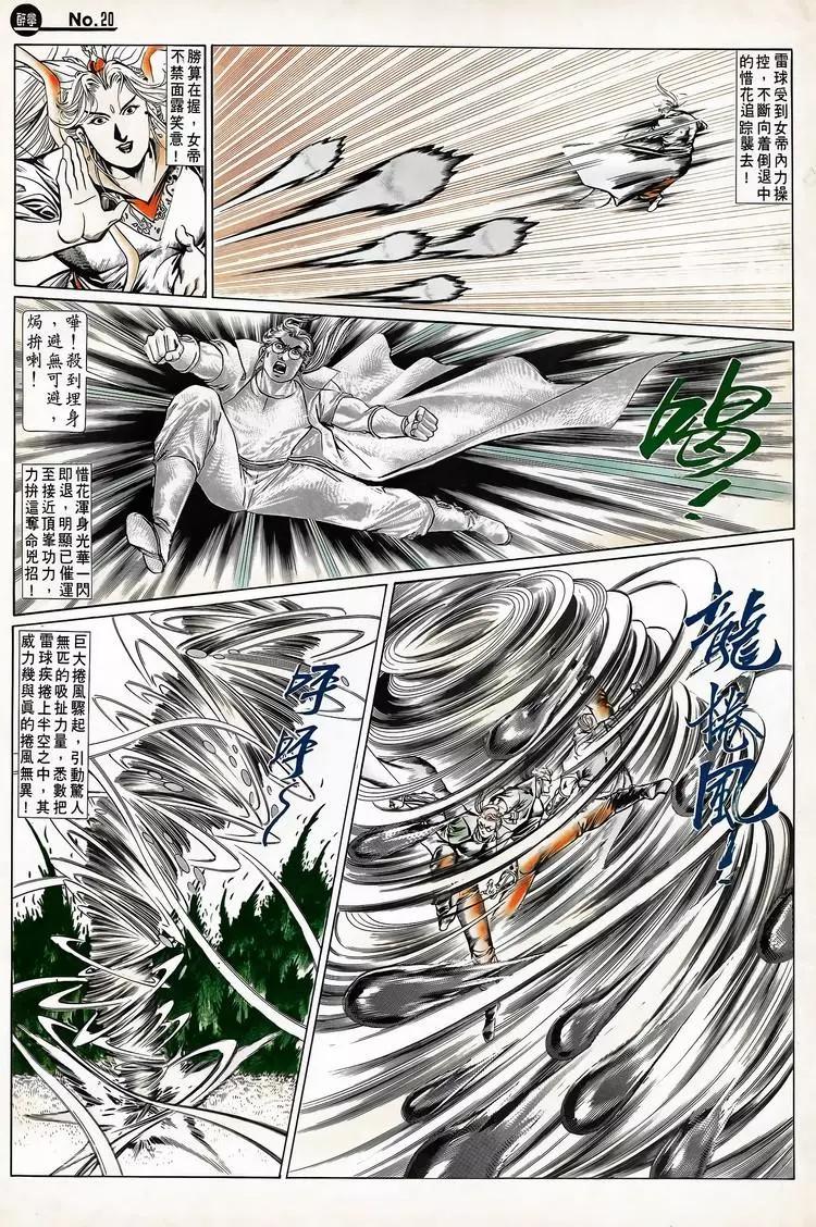舊著醉拳 - 第710卷 - 2