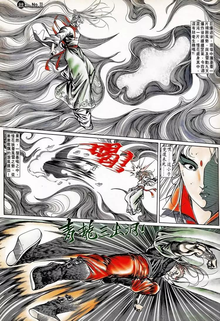 舊著醉拳 - 第710卷 - 4