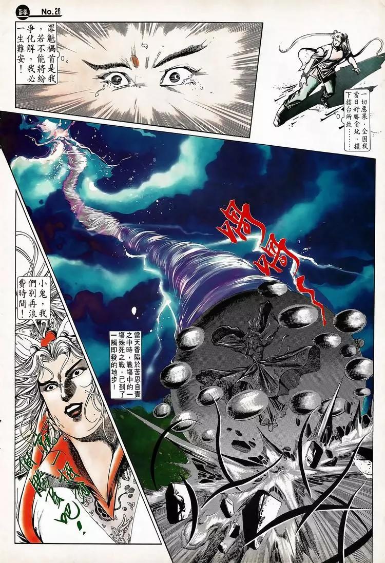 舊著醉拳 - 第710卷 - 2