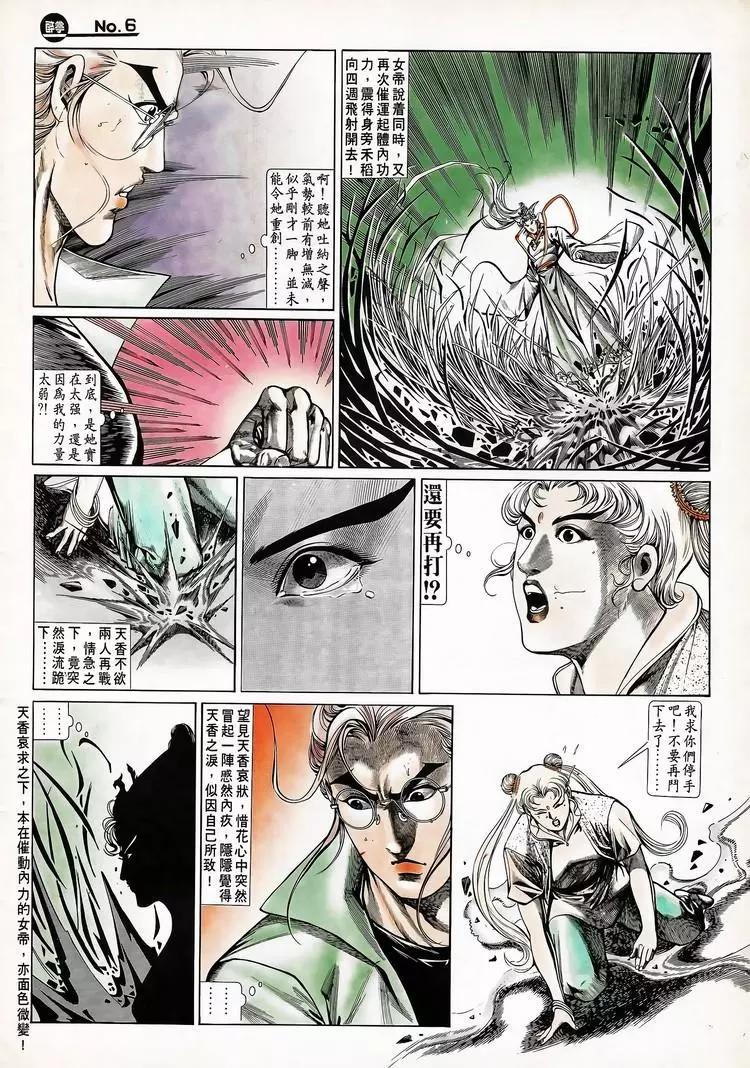 舊著醉拳 - 第710卷 - 6