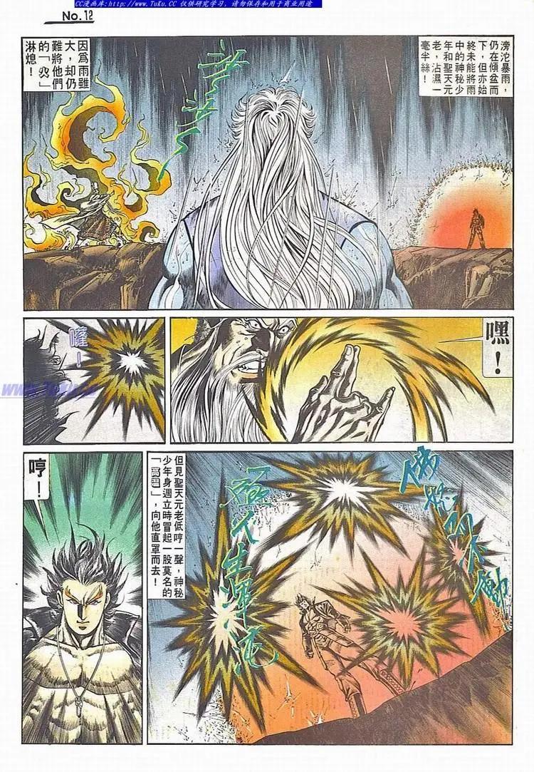 舊著醉拳 - 第714卷 - 6