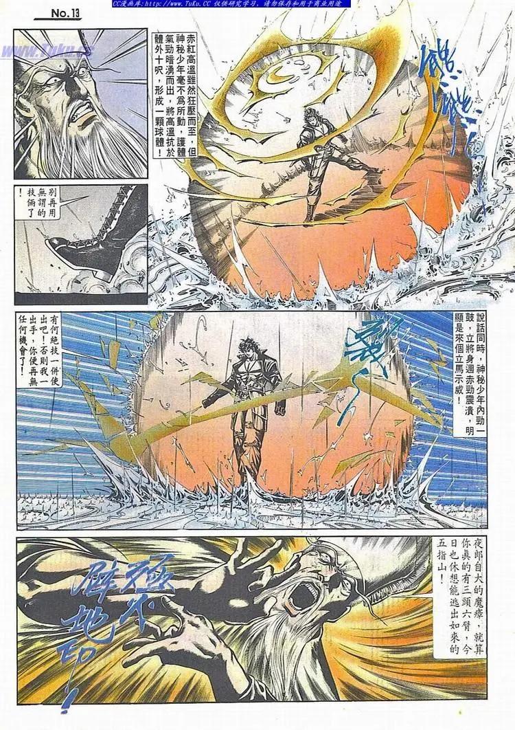 舊著醉拳 - 第714卷 - 1