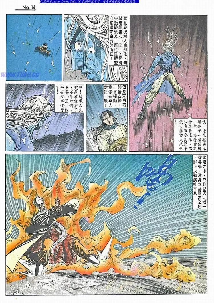 舊著醉拳 - 第714卷 - 2