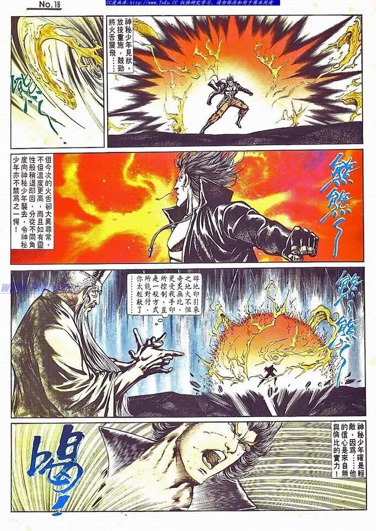 舊著醉拳 - 第714卷 - 4