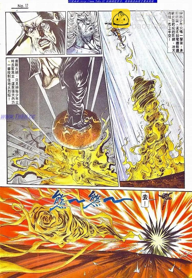 舊著醉拳 - 第714卷 - 5