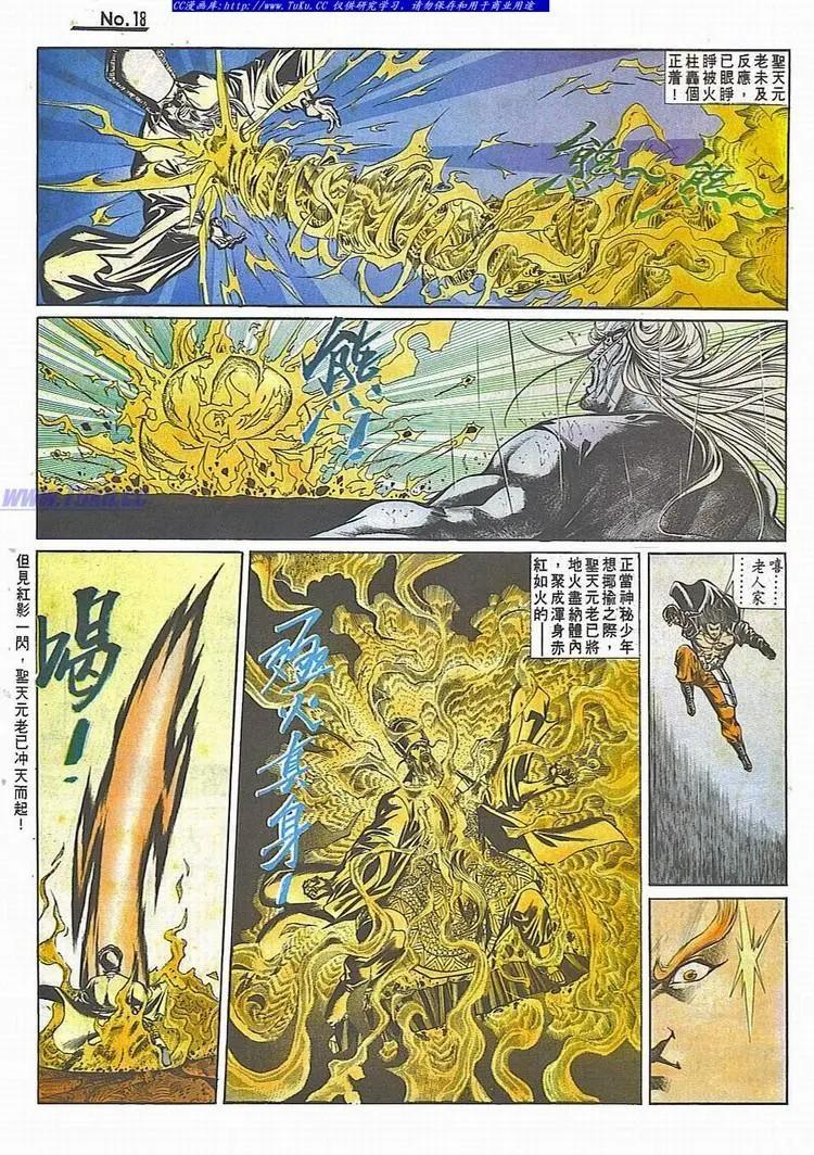 舊著醉拳 - 第714卷 - 6
