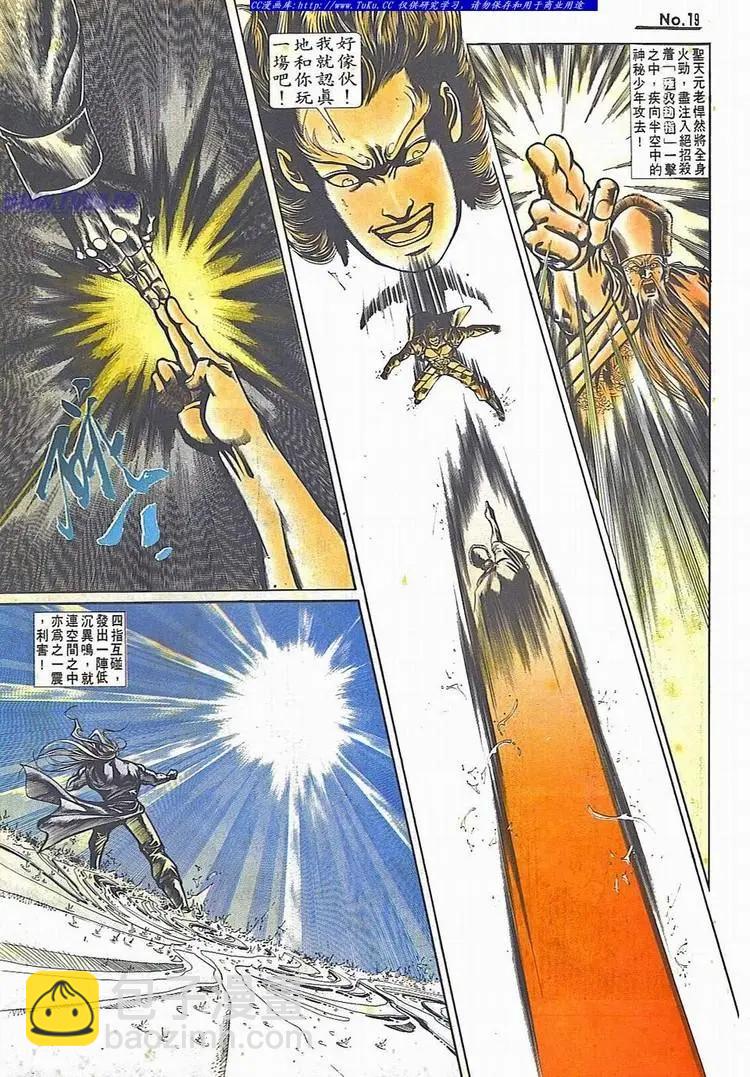 舊著醉拳 - 第714卷 - 1