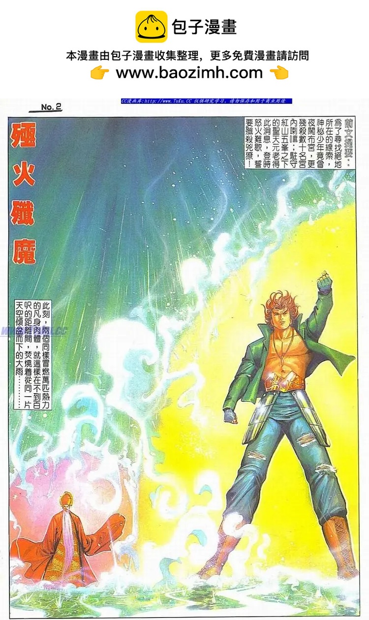 舊著醉拳 - 第714卷 - 2