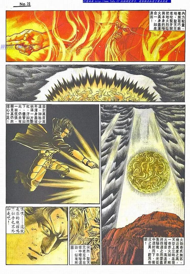 舊著醉拳 - 第714卷 - 2
