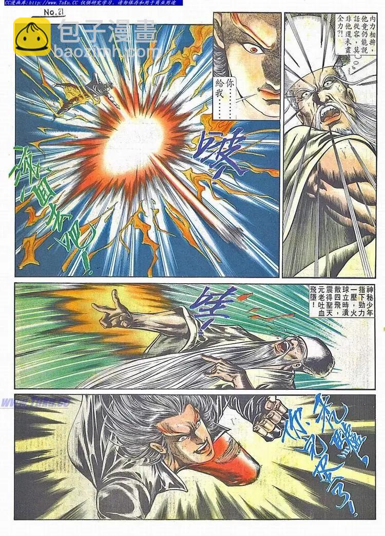 舊著醉拳 - 第714卷 - 3