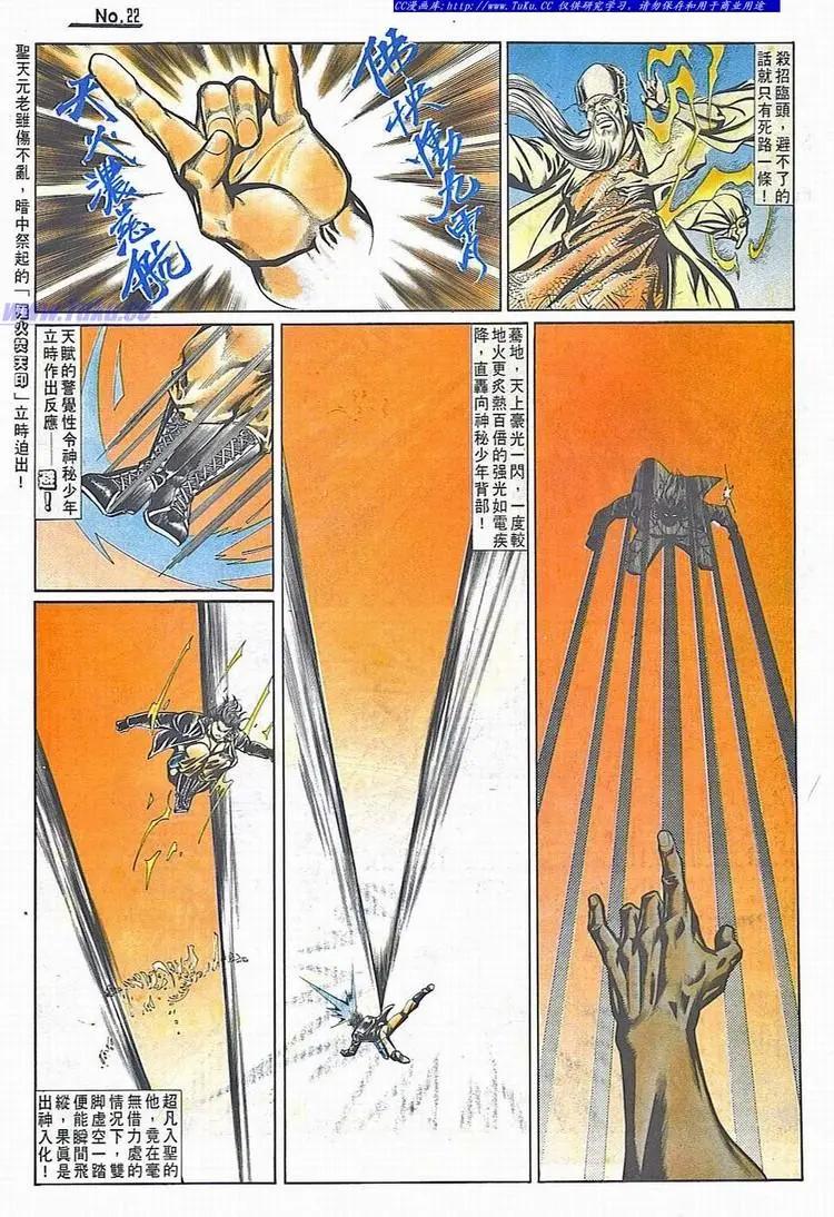 舊著醉拳 - 第714卷 - 4