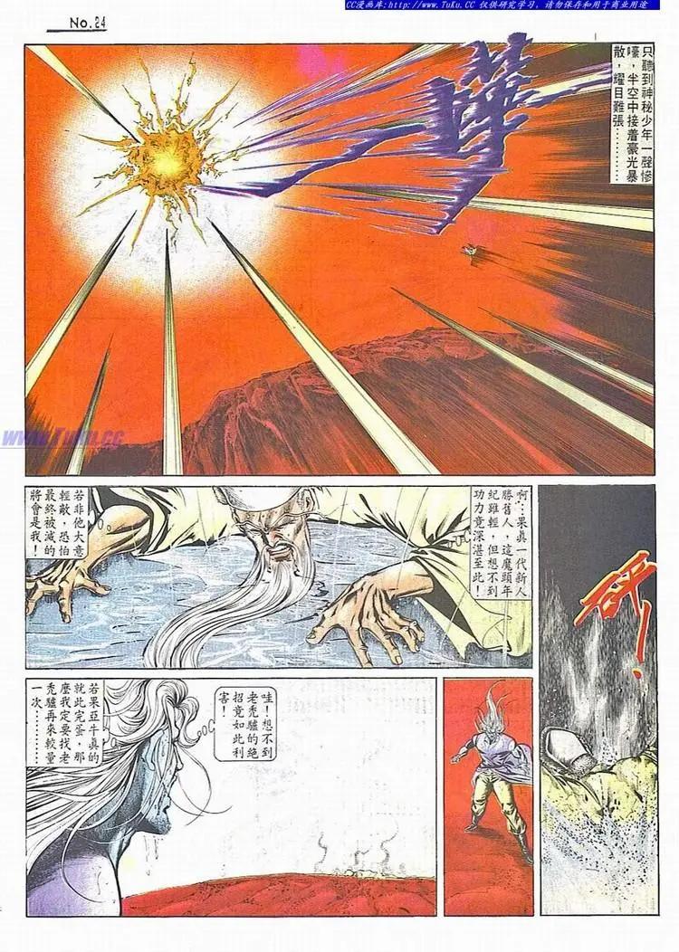 舊著醉拳 - 第714卷 - 6