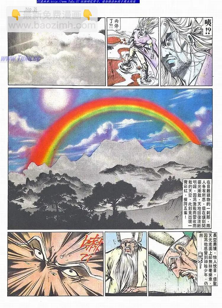 舊著醉拳 - 第714卷 - 1
