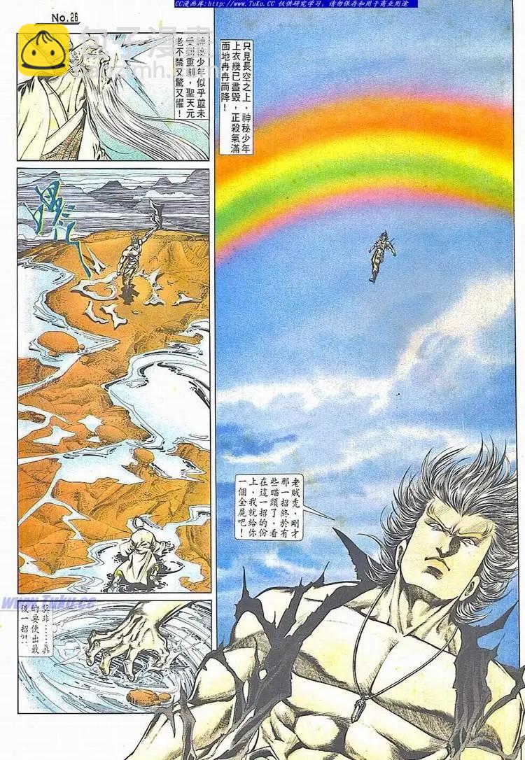 舊著醉拳 - 第714卷 - 2