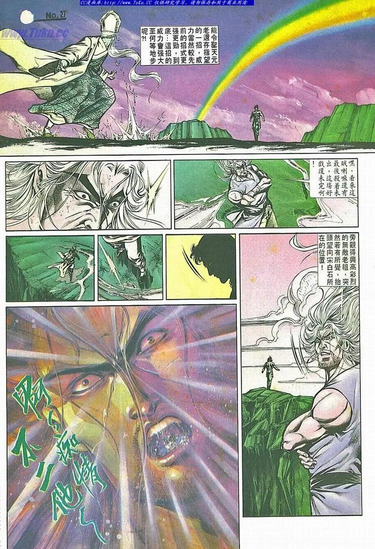 舊著醉拳 - 第714卷 - 3