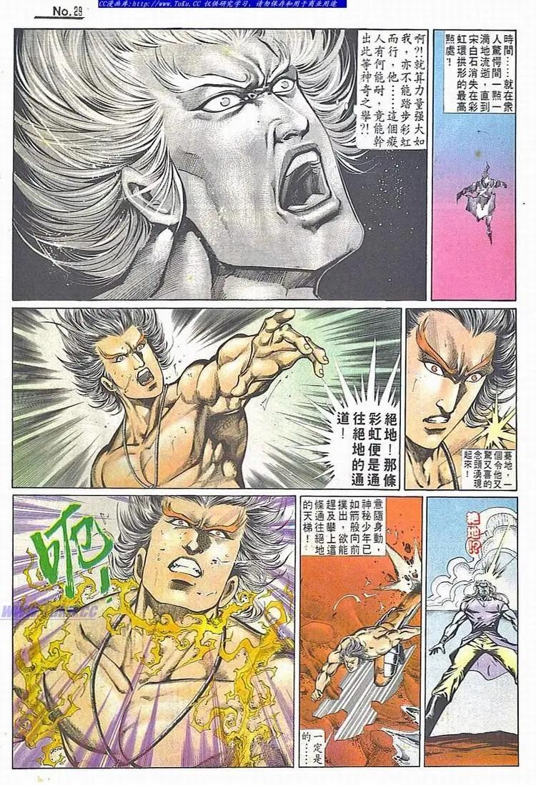 舊著醉拳 - 第714卷 - 5