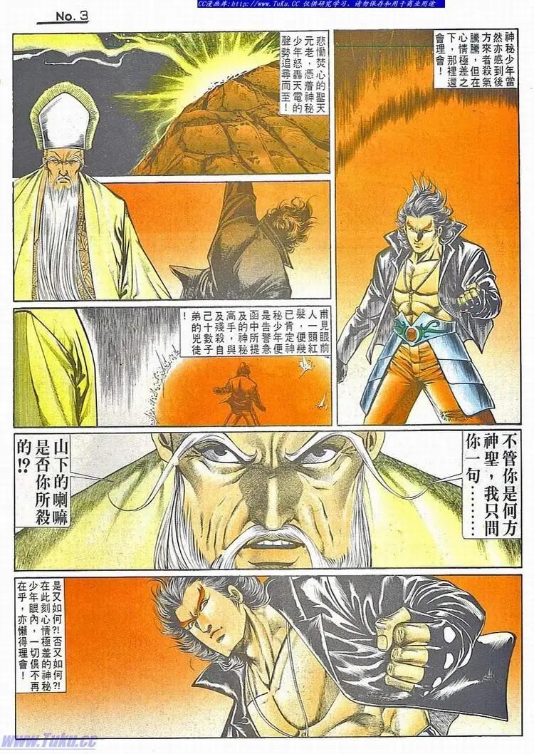 舊著醉拳 - 第714卷 - 3