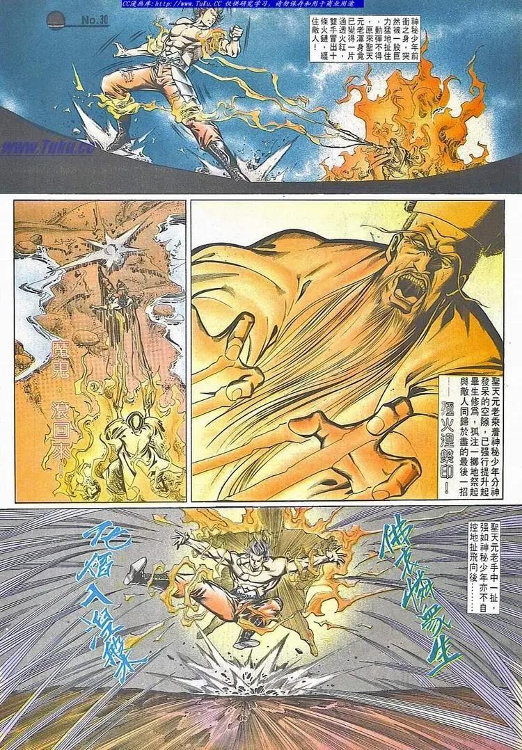舊著醉拳 - 第714卷 - 6