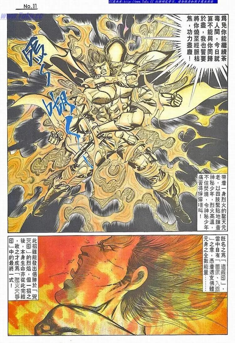 舊著醉拳 - 第714卷 - 1