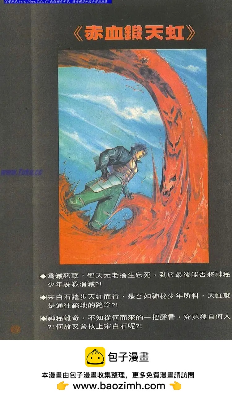 舊著醉拳 - 第714卷 - 2