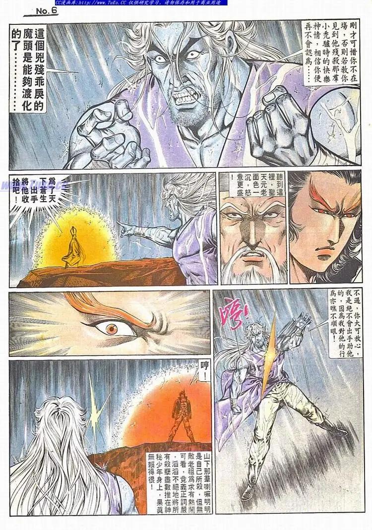 舊著醉拳 - 第714卷 - 6
