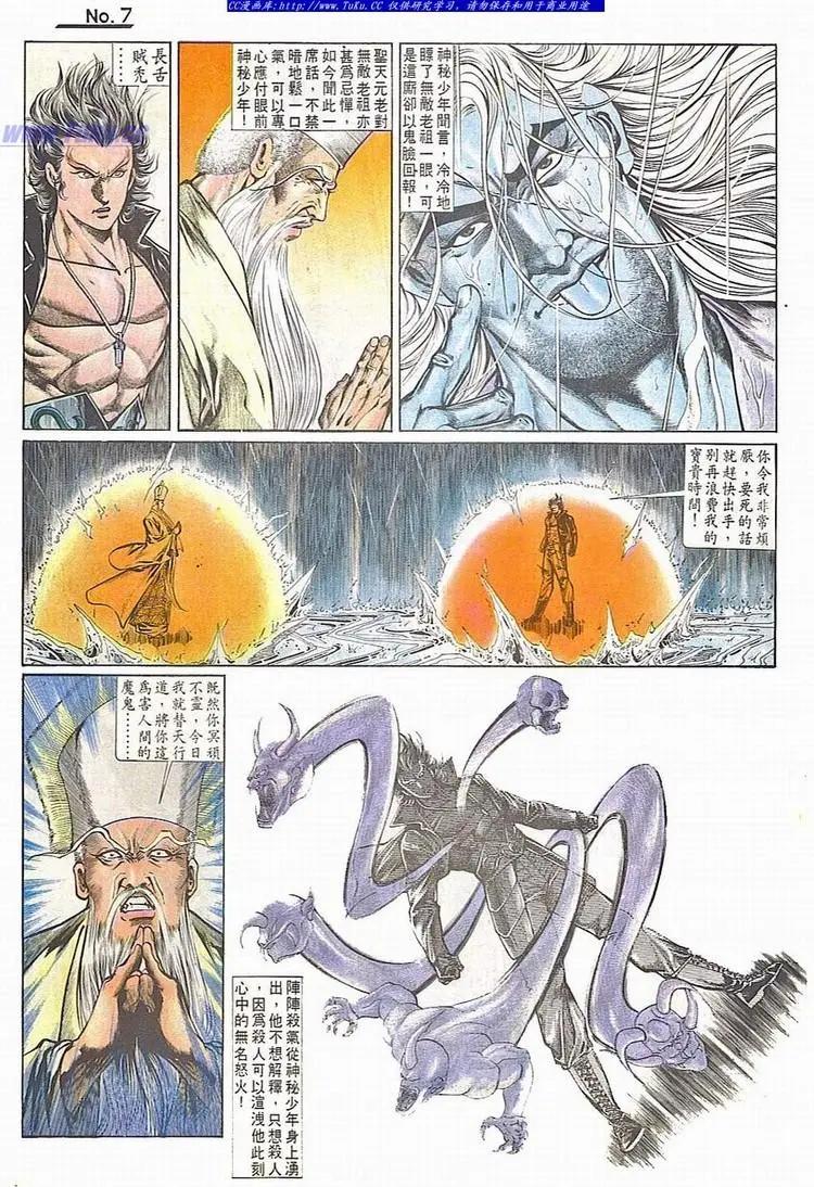 舊著醉拳 - 第714卷 - 1