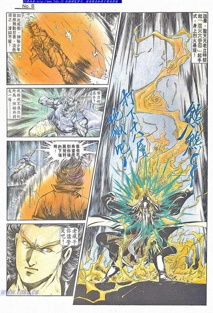 舊著醉拳 - 第714卷 - 2