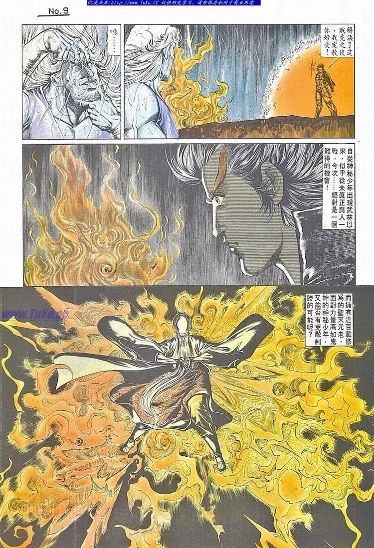 舊著醉拳 - 第714卷 - 3