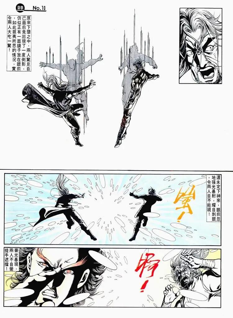 舊著醉拳 - 第716卷 - 3
