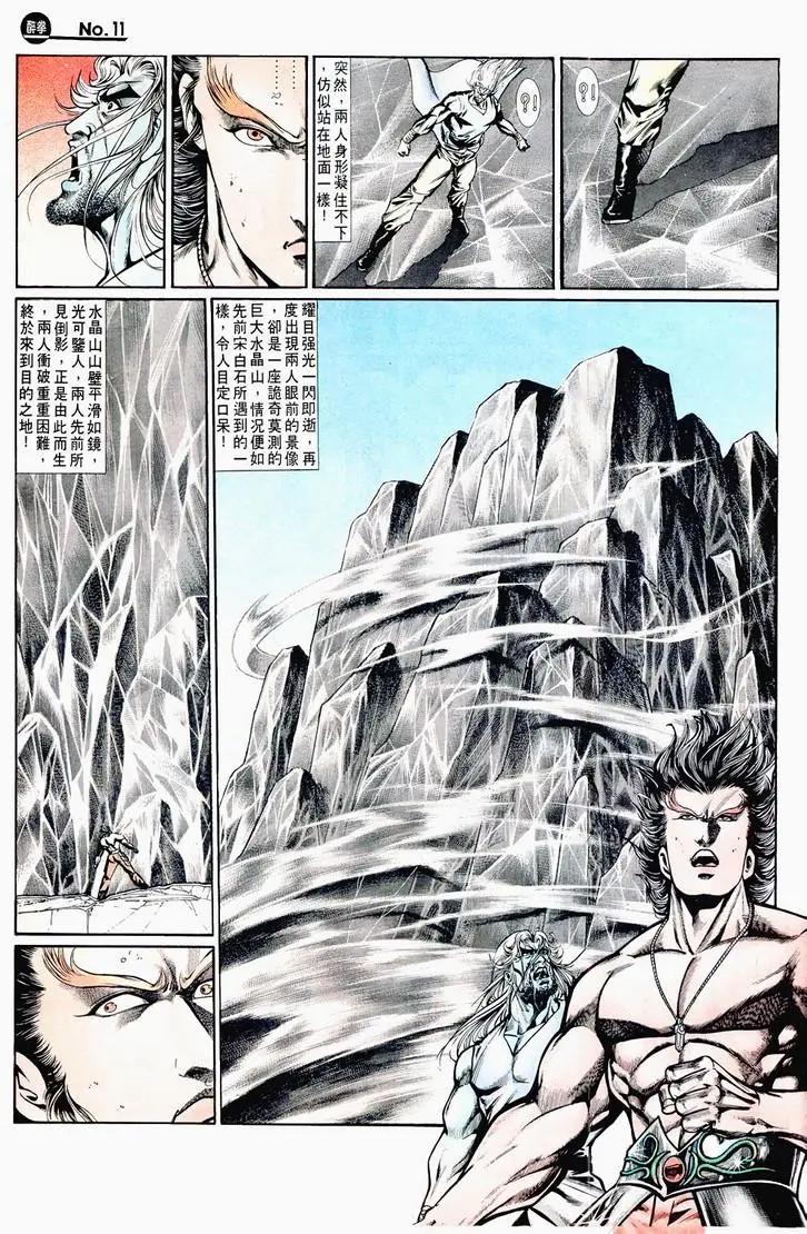 舊著醉拳 - 第716卷 - 4