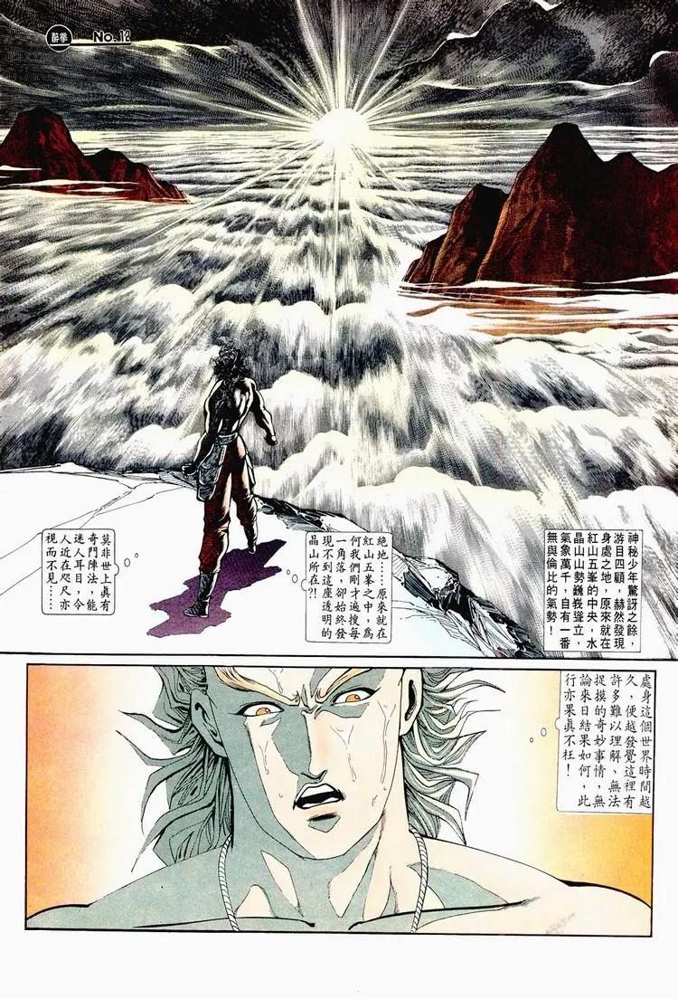 舊著醉拳 - 第716卷 - 5