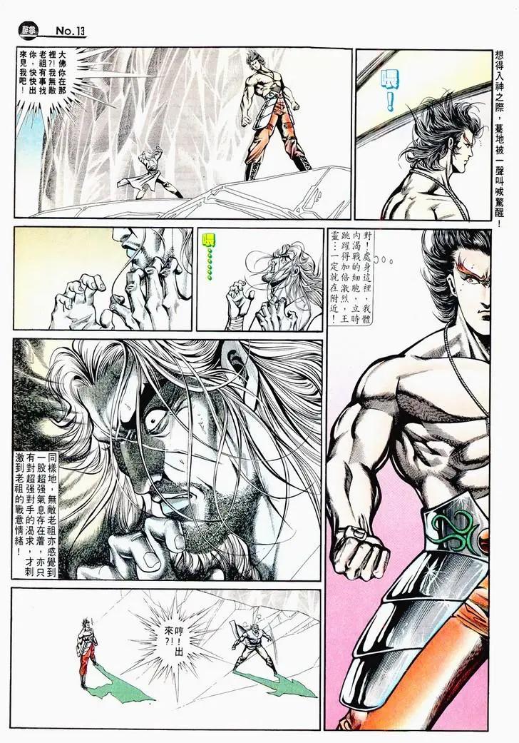 舊著醉拳 - 第716卷 - 6