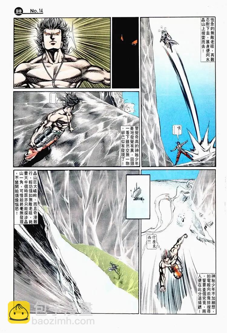 舊著醉拳 - 第716卷 - 7