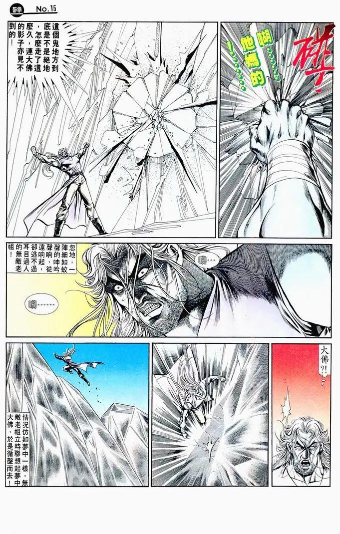 舊著醉拳 - 第716卷 - 1