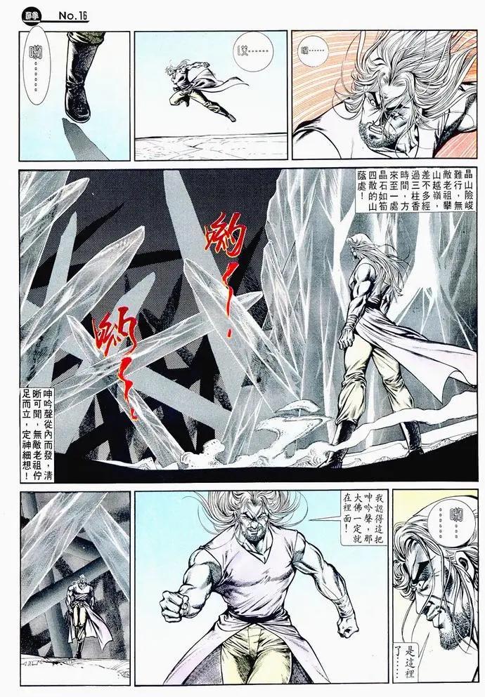 舊著醉拳 - 第716卷 - 2