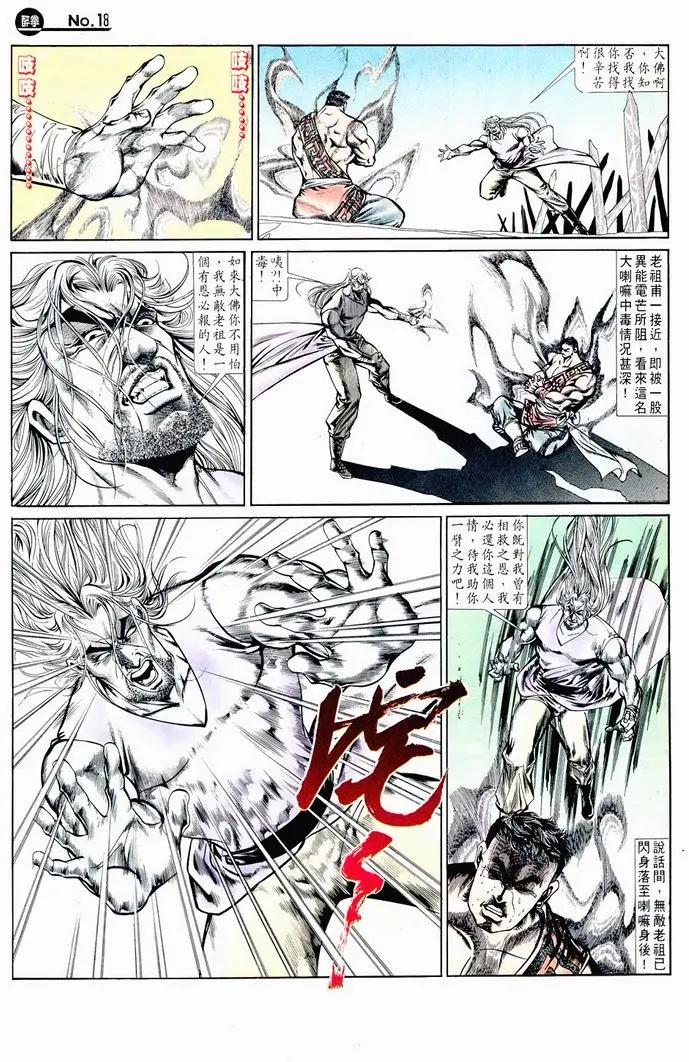 舊著醉拳 - 第716卷 - 4